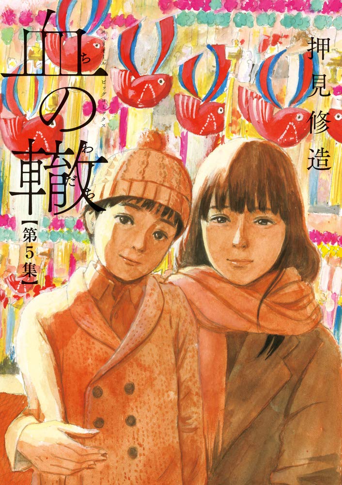 Can we appreciate the Great Oshimi Shuzo works? Like Aku no Hana(The flower  of evil), Happiness and this Chi no Wadachi(Trails of blood). - 9GAG