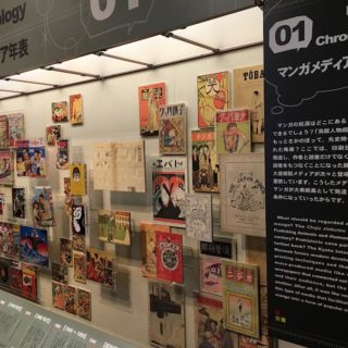 Photo from the international manga museum. A collection of images representing manga magazine covers from the early 20th century.