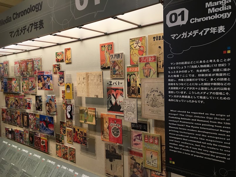 Photo from the international manga museum. A collection of images representing manga magazine covers from the early 20th century.