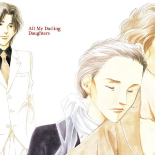 All My Darling Daughters by Fumi Yoshinaga