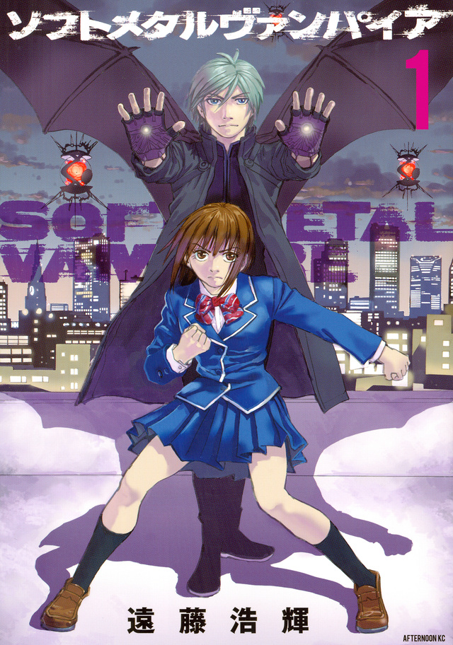 Soft Metal Vampire vol 1 by Hiroki Endo