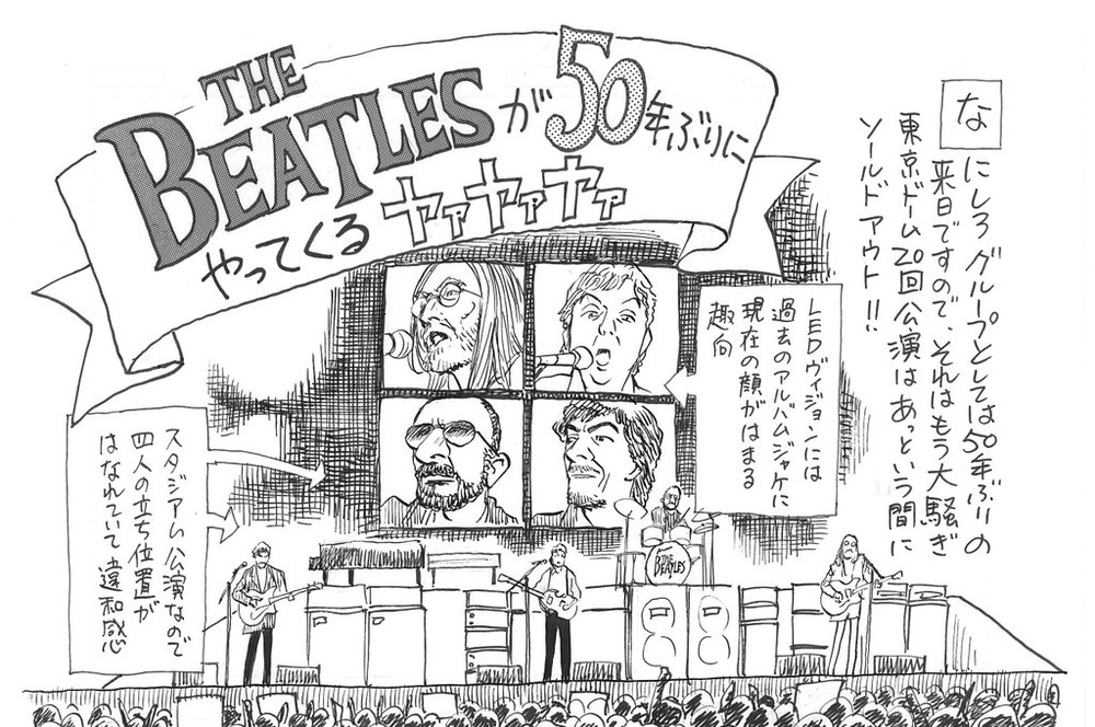 What if the Beatles Reunited in 2016 by Naoki Urasawa